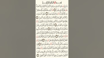 64سورة التغابن للشيخ أبو معاذ أحمد مصطفى حفنى محمد الصياد