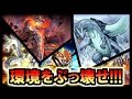 遊戯王 【対戦動画】 環境をぶっ壊せ!!! 「壊獣（Kaiju）」vs「青眼」 【トッティ遊戯王ｃｈ】2016.vol.121