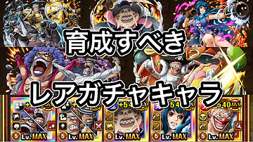 ゲボクトレクル育成レアガチャ Mp3