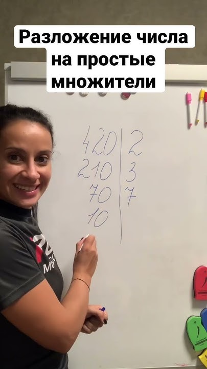 Разложение числа на простые множители #reels #математика # ...