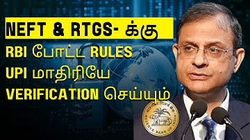RBI mandates beneficiary verification for NEFT & RTGS | Core Banking Solution | Explained !