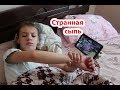 VLOG Даша плохо себя чувствует