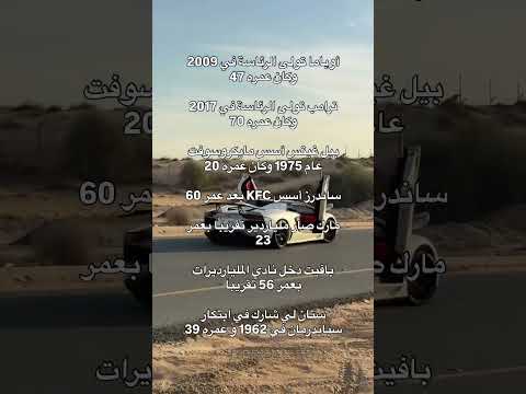 كل واحد له توقيته ويومه البعض بدأ بدري والبعض لمع متأخر