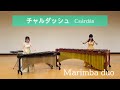 マリンバ デュオ  marimba duo ♪チャルダッシュ Csǎrdǎs（カットあり）