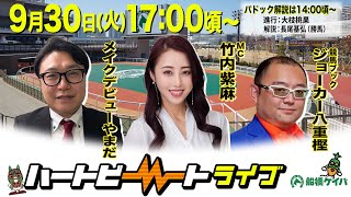 船橋競馬場の配信のサムネイル画像