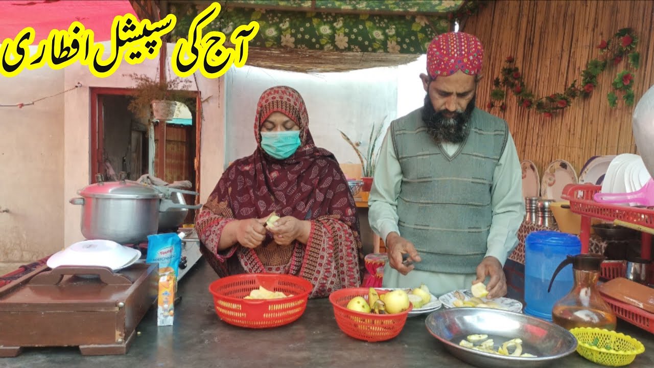 Aaj ki special aftari|Hamari aftari routine|Happy village couple