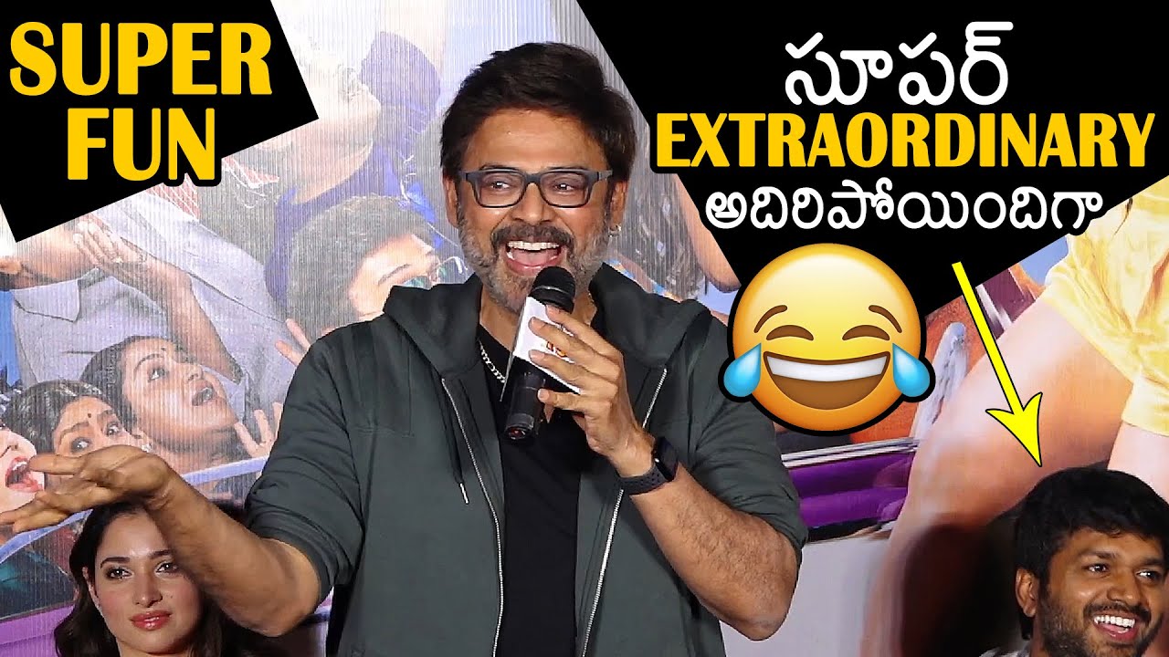 Victory Venkatesh Funny Speech @ F3 Trailer Fun Blast Celebrations | News Buzz