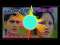 Mere dil me kar gaya tera piyar sabbu [ uttar kumar ] Mix by dj #officialdjsong