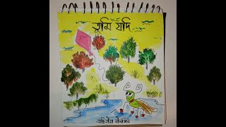 Tumi Jodi | Chaand Baaliyan(Bengali)