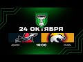 Авиатор - Гомель | 24.10.2025 | Экстралига | Прямая трансляция