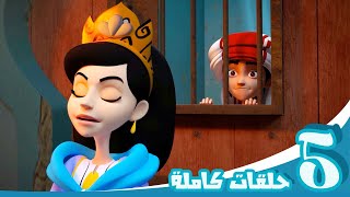 مغامرات منصور | حلقات الموسم الثاني  الجزء الخامس | Mansour's Adventures | Season 2  Part 5