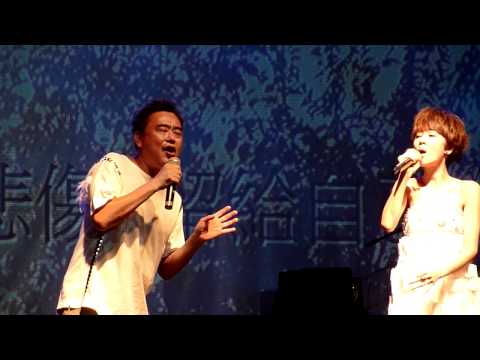 20111104 陳昇&郁可唯 把悲傷留給自己
