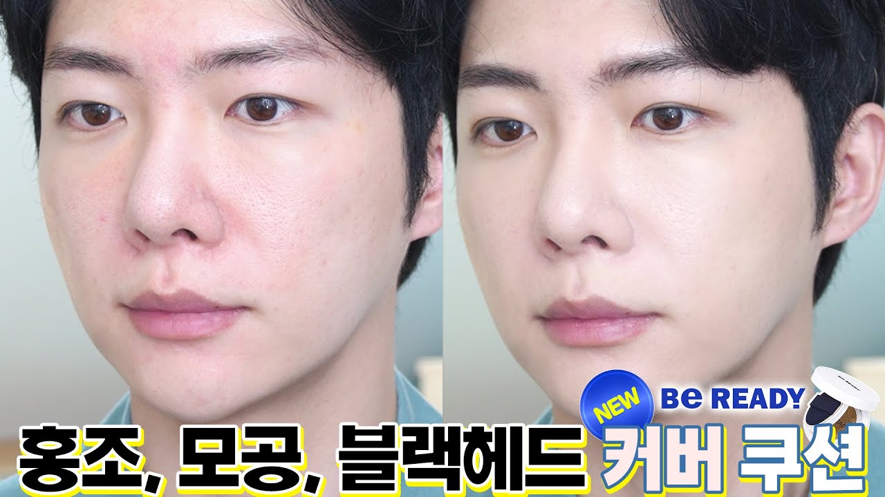 커버력 좋은 남자 쿠션 추천 비레디 신상 나옴!