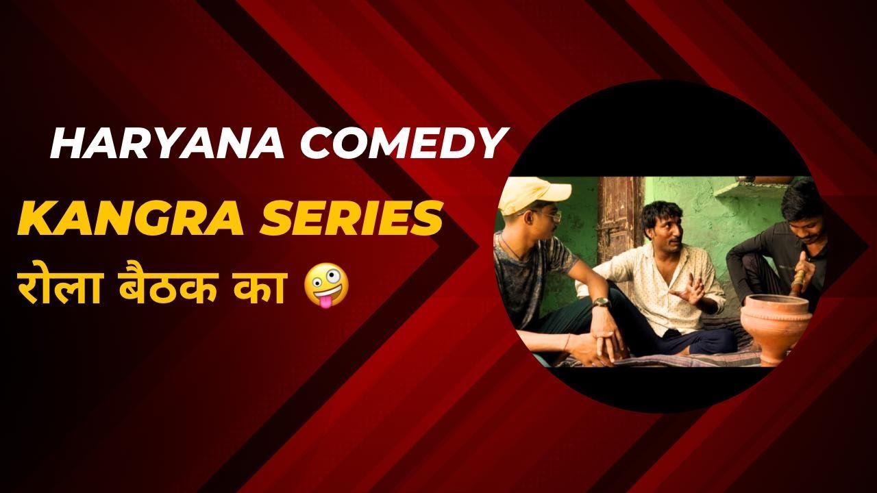deepak bhai ki super hit comedy haryana comedy | new comedy | kangra ...