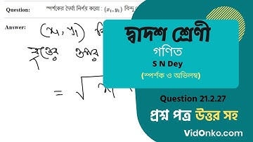 West Bengal Board Class 12 Mathematics Book Solution in Bengali - S N Dey Exercise Question: 21.2.27
