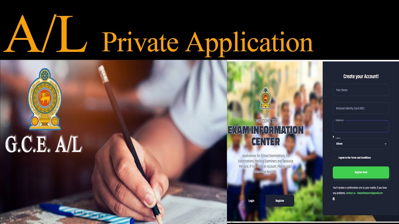 උසස්පෙල පෞද්ගලික අයදුම්පත්  Online පුරවමු | How to fill A/L private application