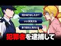 街を巡回して一般人に紛れ込んだ犯罪者を逮捕する広告ゲームがめちゃくちゃ面白い【巡回中！即タイホ！】#05