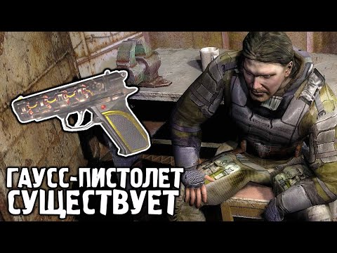 Видео: Кардан Рассказал о Новом Оружии - STALKER SGM Geonezis Addon #21