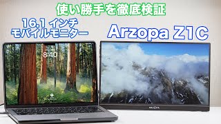 新品 Arzopa Z1RC モバイルモニター 16インチ Amazon.co.jp: ARZOPA 16インチ 2.5K モバイルモニター