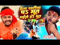          gaurav yaduvanshi  new comedy song  manish gond mastana