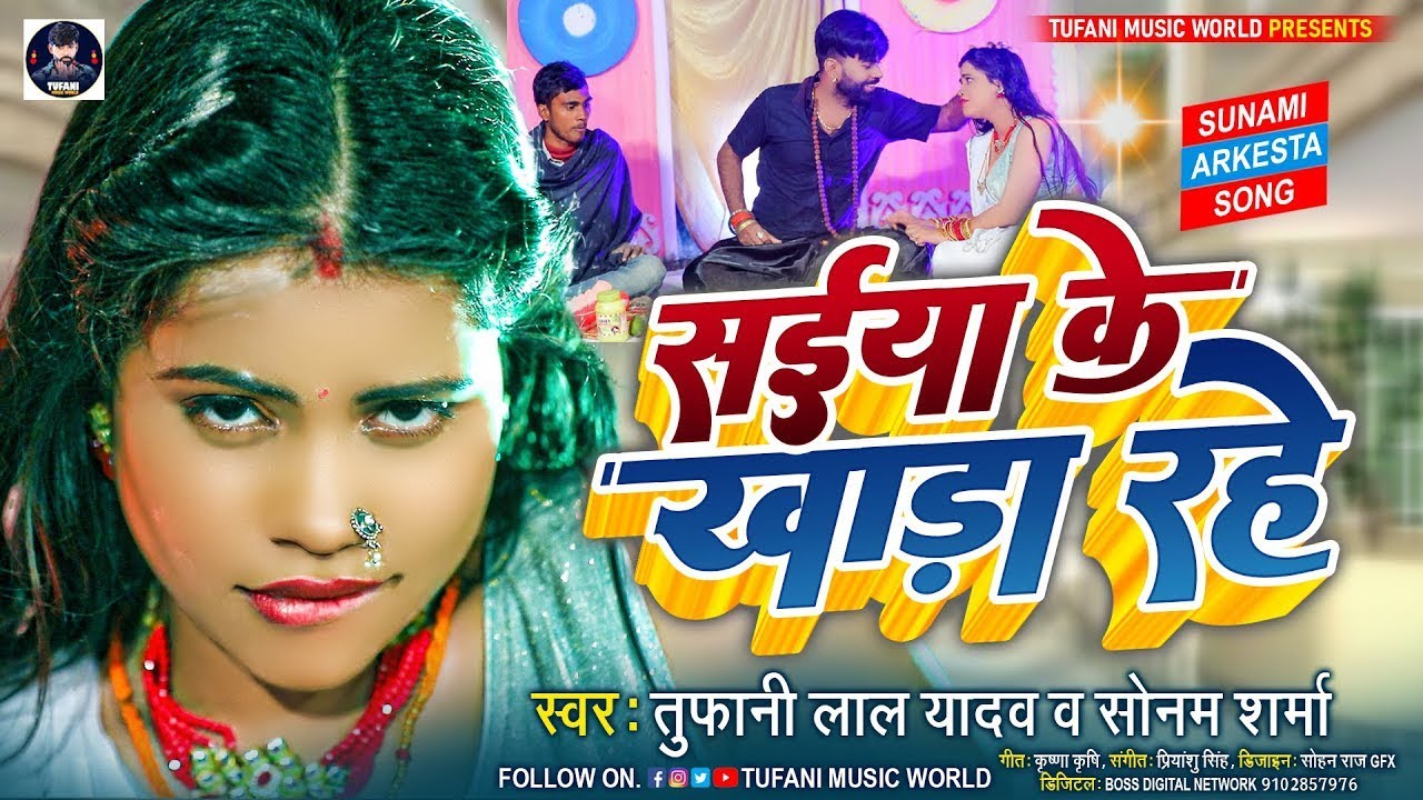 #Live | #Tufani Lal New Song | Jukebox | सईया के खाड़ा रहे #सुपरहिट गाने | Bhojpuri Hit Song #Shivani