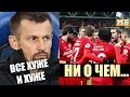 СПАРТАК без КАРРЕРЫ: лучше не стало | ЗЕНИТ играет ужасно