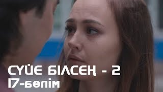 Сүйе білсең - 2. Телехикая. 17-бөлім