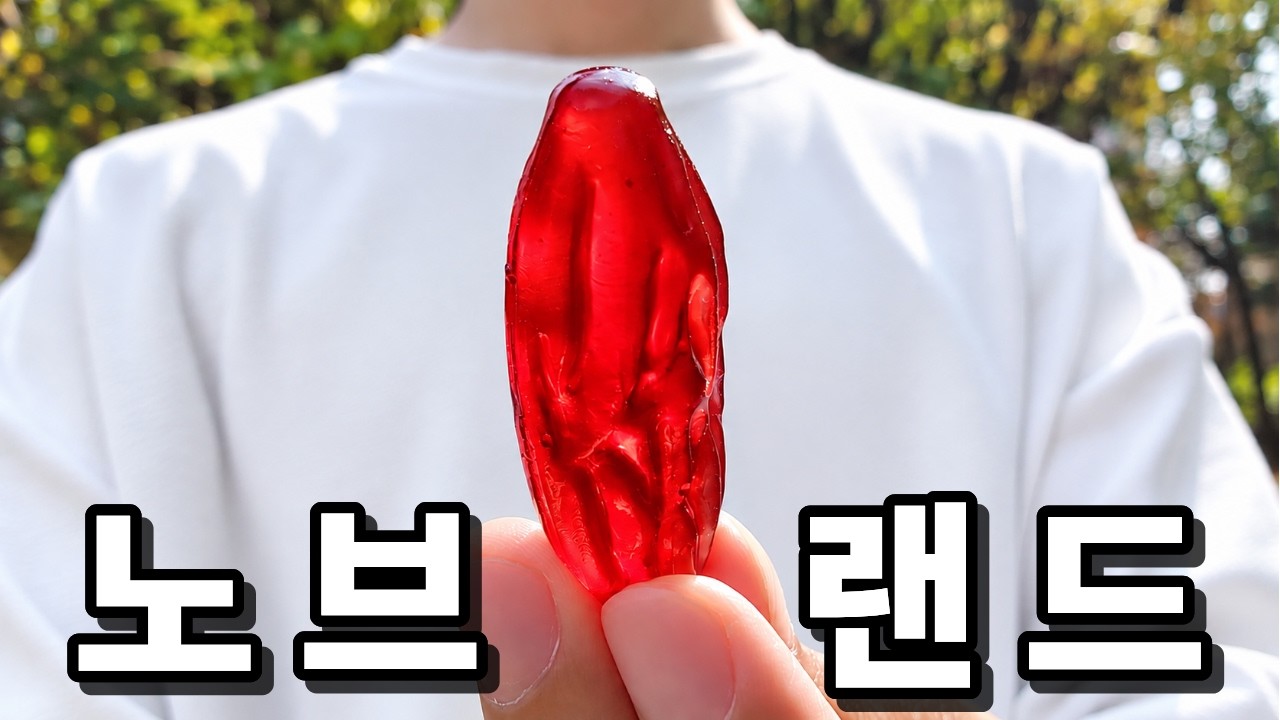 노브랜드..이거 뭐냐 ㅋㅋㅋ