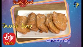 Aratikaya Bajji Telugu Ruchi 28Th November 2019 Etv Telugu
