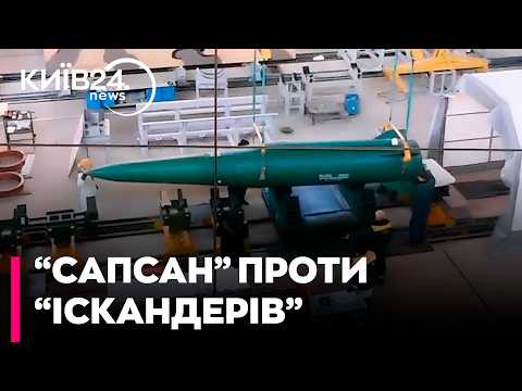 🔥 ТРЕБА ВИБИВАТИ ПУСКОВІ «ІСКАНДЕРІВ»!» Як український балістичний «САПСАН» змінить війну - ТАРАН