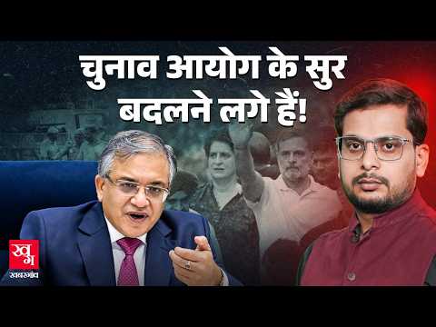 ECI का मूड बदल रहा है लेकिन CJP Protest नहीं कर पाएगी! सरकार का प्लान डिकोड