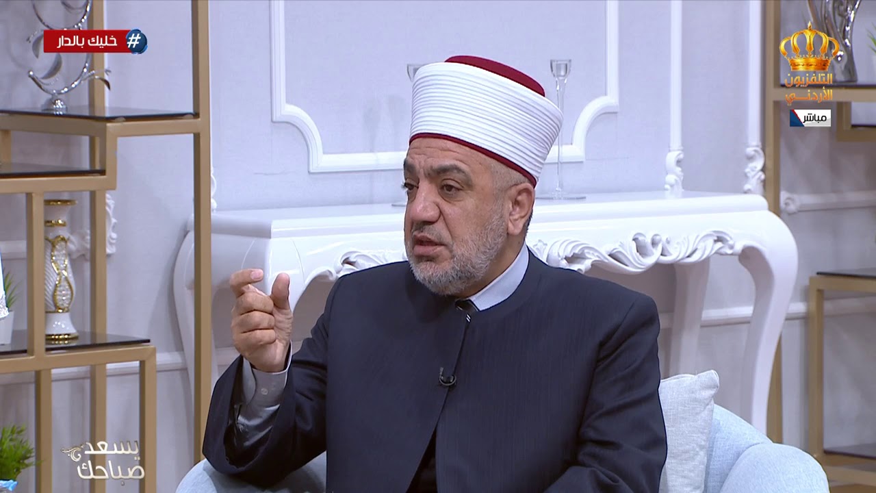 يسعد صباحك | لقاء معالي وزير الأوقاف د. محمد الخلايلة ضمن برنامج يسعد صباحك