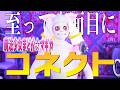【至って真面目に】ClariS "コネクト" 歌いました【魔法少女まどか☆マギカ】