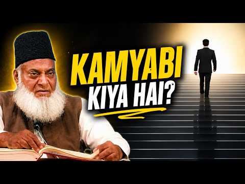 Kamyabi Kiya Hai? | Bayan by Dr Israr Ahmed