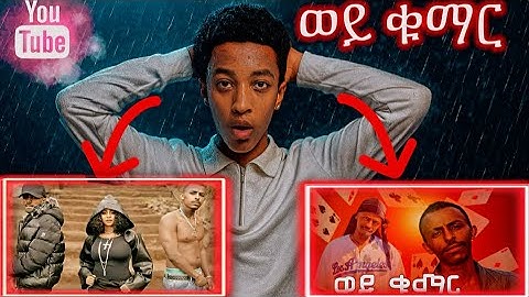 Joye Janta & Abita 1992 - Wey Jute (feat. Veronica Adane & Bereket Apex)
