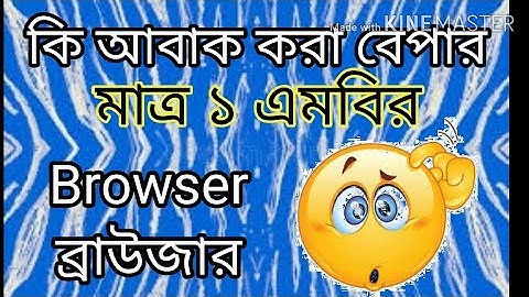 One MB Browser Light Browser.Via Browser