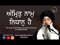 Amrit naam nidhaan hai  bhai harjinder singh ji  sri nagar wale