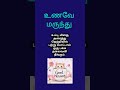 உணவே மருந்து