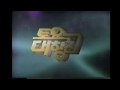 토요대행진 1991년 OP 영상 Mp3 Song