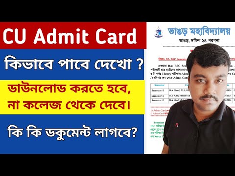 CU Admit Card Download Process 2024 