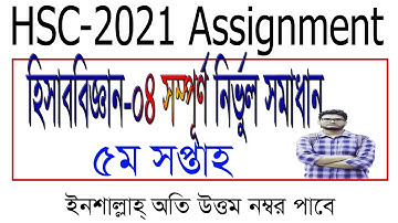 HSC 2021 5th Week Accounting Assignment || HSC Accounting Assignment ..4 || HSC Assignment 2021