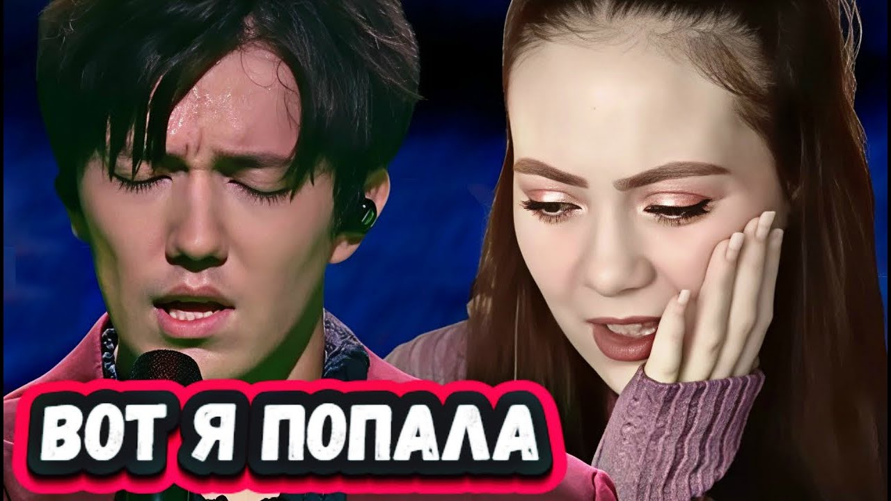 Я В ВАСТОРГЕ! ВАУ! Первая Реакция Красавицы Британки на Димаша с песней S.O.S