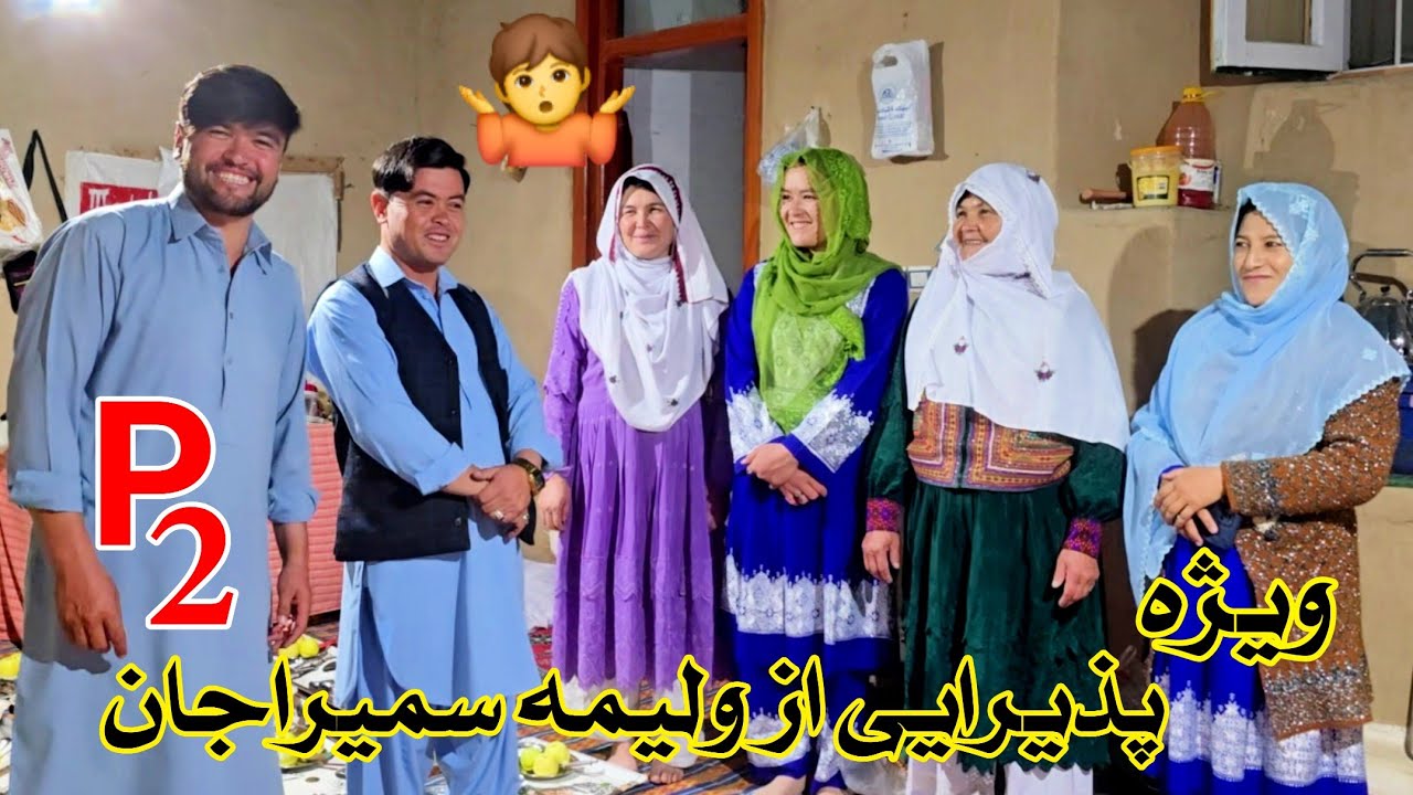 ضیافت پر شور و هیجان و استقبال از مهمانان ما. گریه خوشحالی ثمرجان 🥰خوشبخترین عروس دنیایی عزیزم💁‍♂️