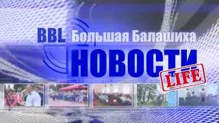 BBLnews.В Балашихе следят за экологической атмосферой(, 2015-10-17T06:29:57.000Z)