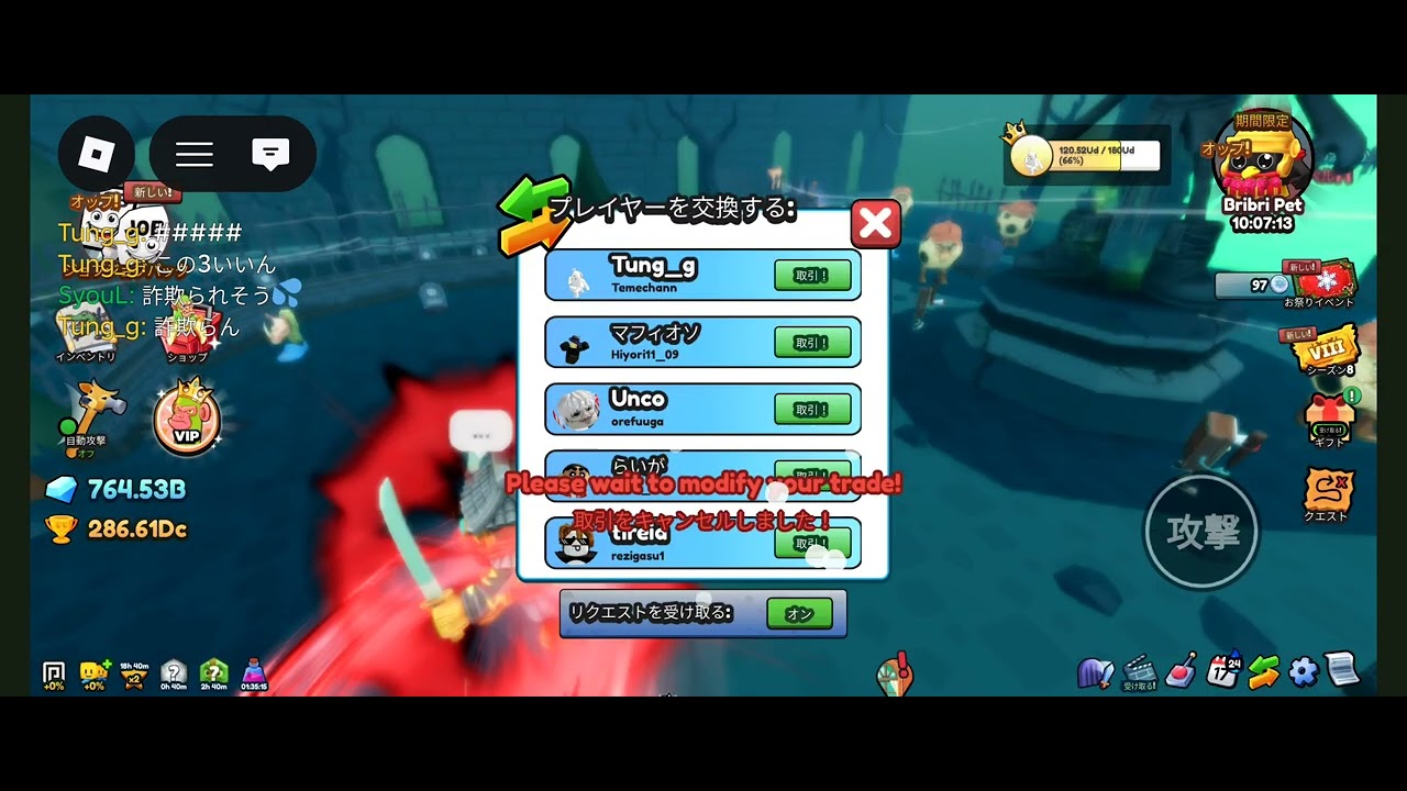 また詐欺られちゃった