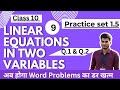 Practice set 1.5 | class 10 | part 1 | ssc board | linear equations in two variables