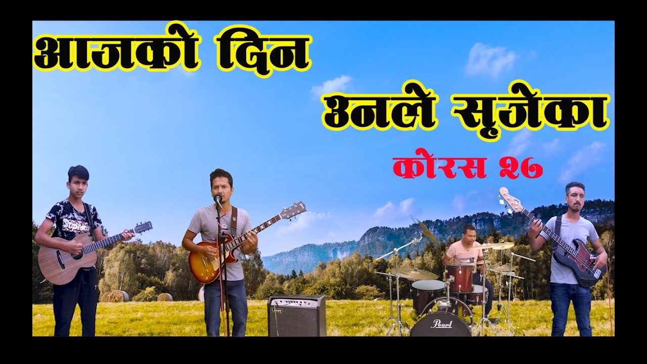 Aaja ko Din ll Chorus no 27 ll Nepali Christian Song ll Cover