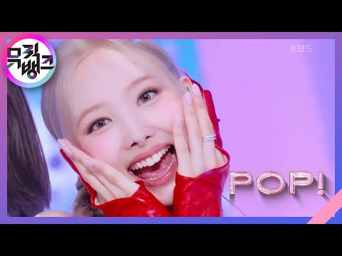 POP! - 나연 (NAYEON)(TWICE) [뮤직뱅크/Music Bank] | KBS 220624 방송