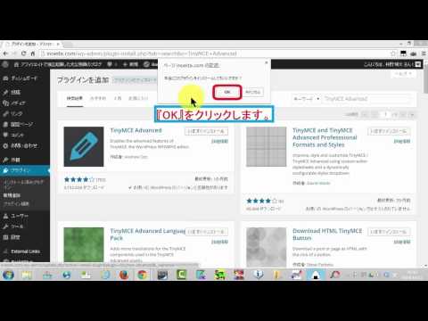 TinyMCE Advancedのインストール方法と使い方