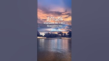 فَاذْكُرُونِي أَذْكُرْكُمْ وَاشْكُرُوا لِي وَلَا تَكْفُرُونِ (152) 🤲🏻 | القارئ اسلام صبحي 😇🌱